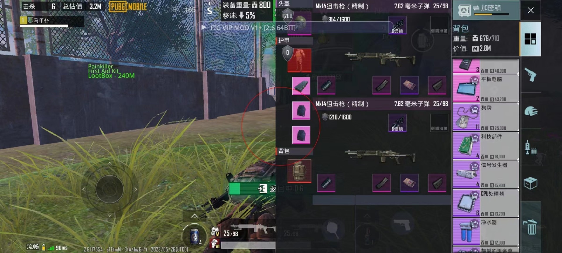 pubg地铁《神话》辅助内测一周无禁网无闪退